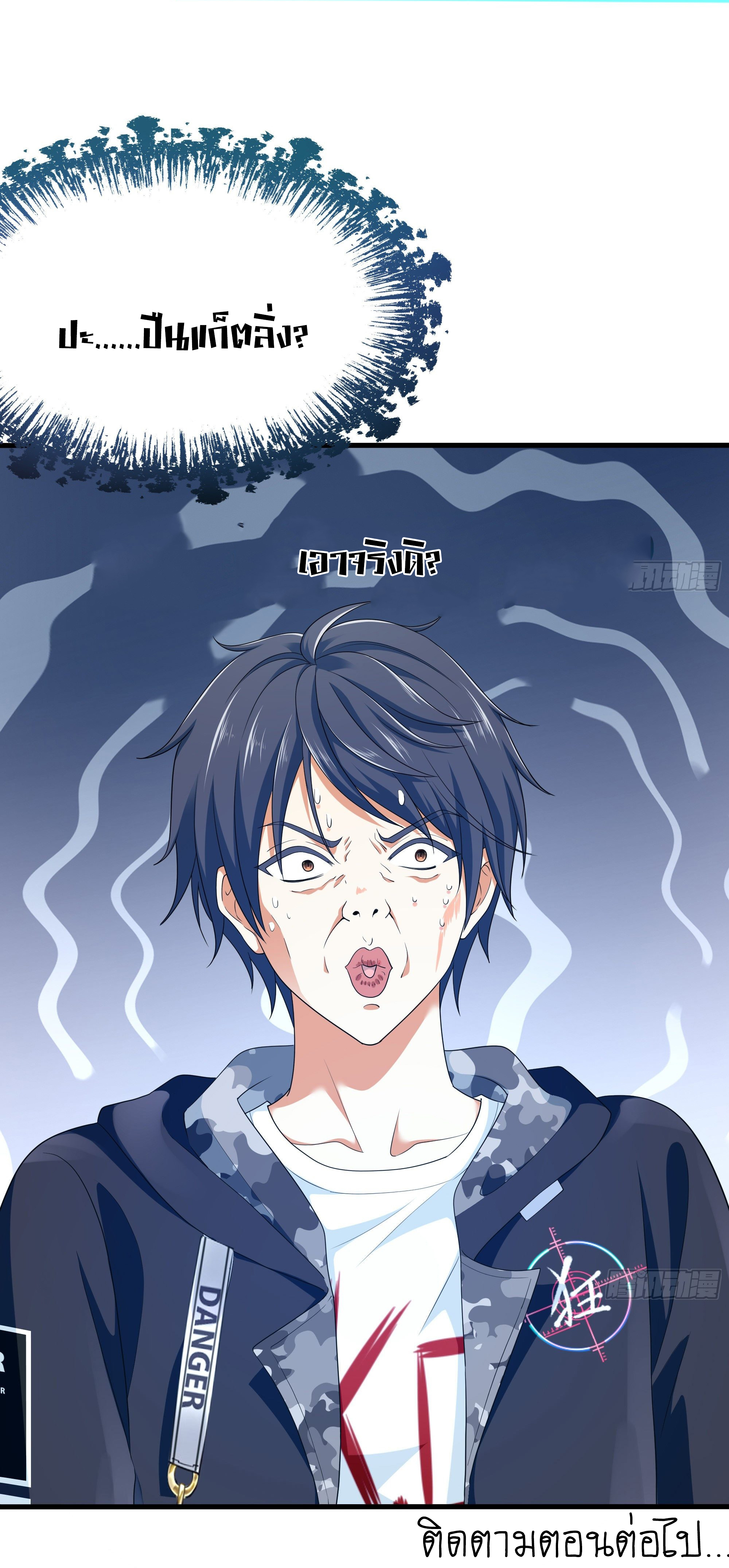 King of Hell ราชาแห่งยมโลก ตอนที่ 12 หน้า 57