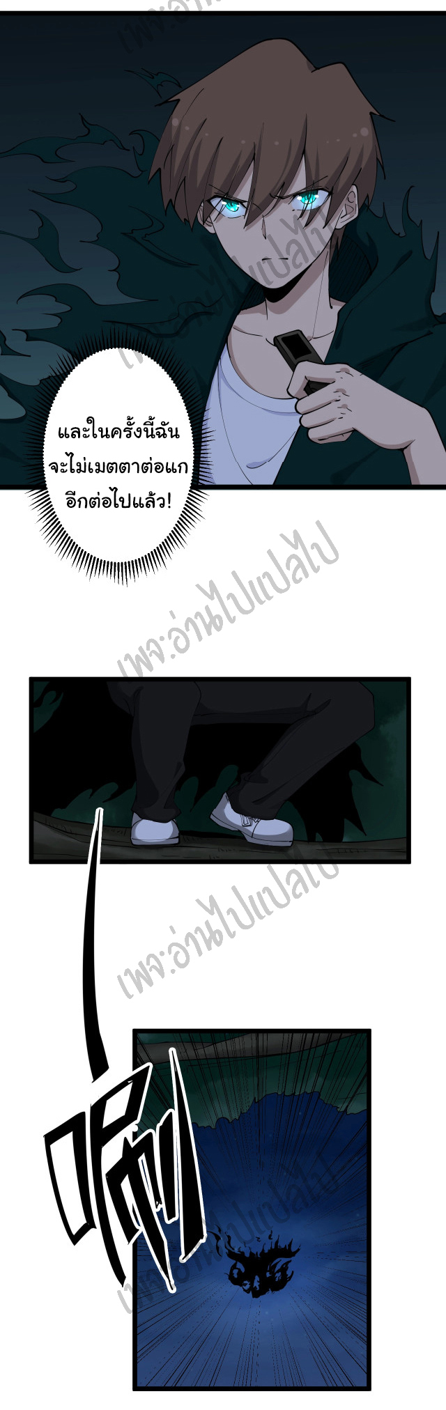 Sanjie Taobao Store ระบบร้านค้าเทพเจ้า ตอนที่ 110 หน้า 26