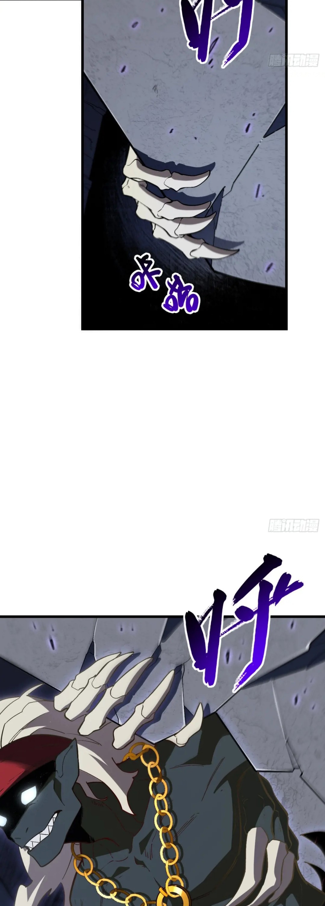 กำเนิดร่างเทวะบรรพกาล ตอนที่ 55 หน้า 33