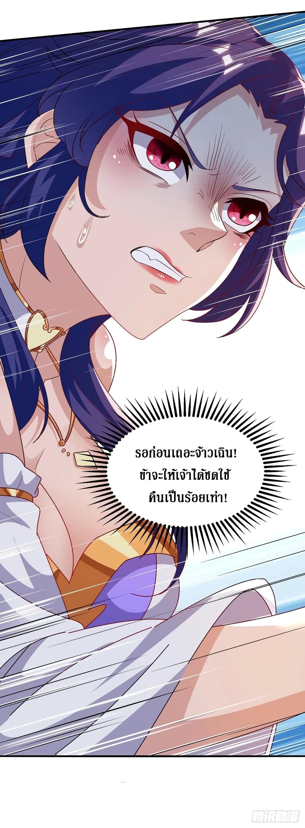 Dominate The Three Realms ตอนที่ 140 หน้า 31