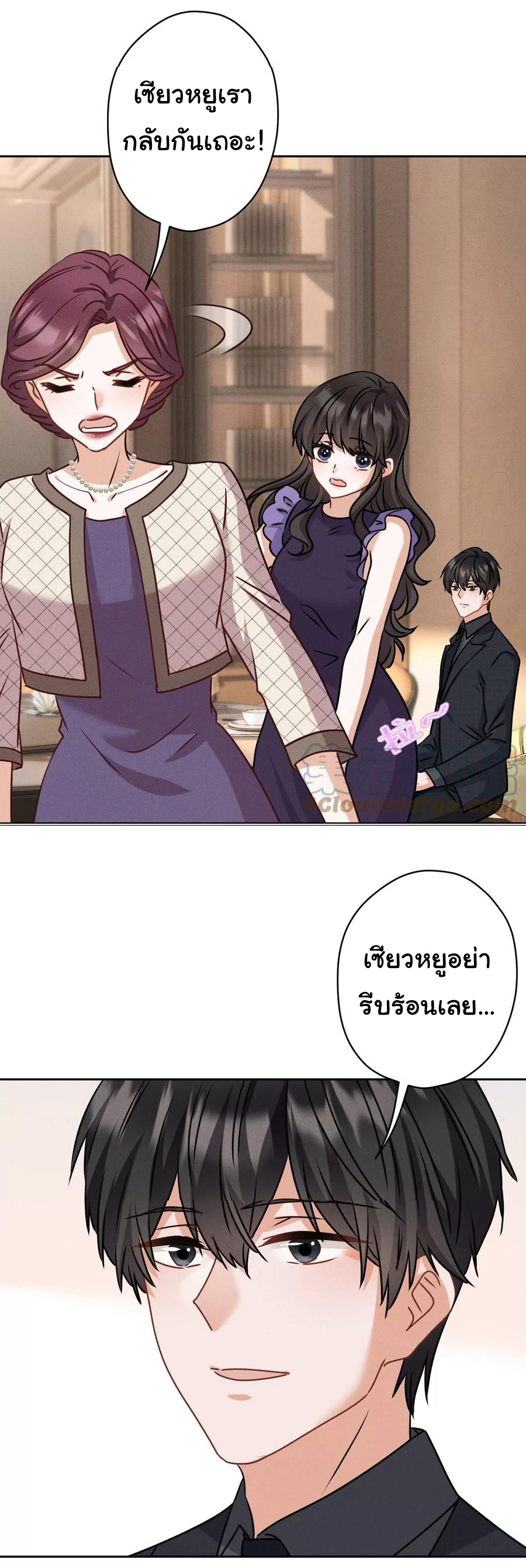 Lu Feng is the best son-in-law สุดยอดลูกเขย "ลู่เฟิง" ตอนที่ 161 หน้า 15