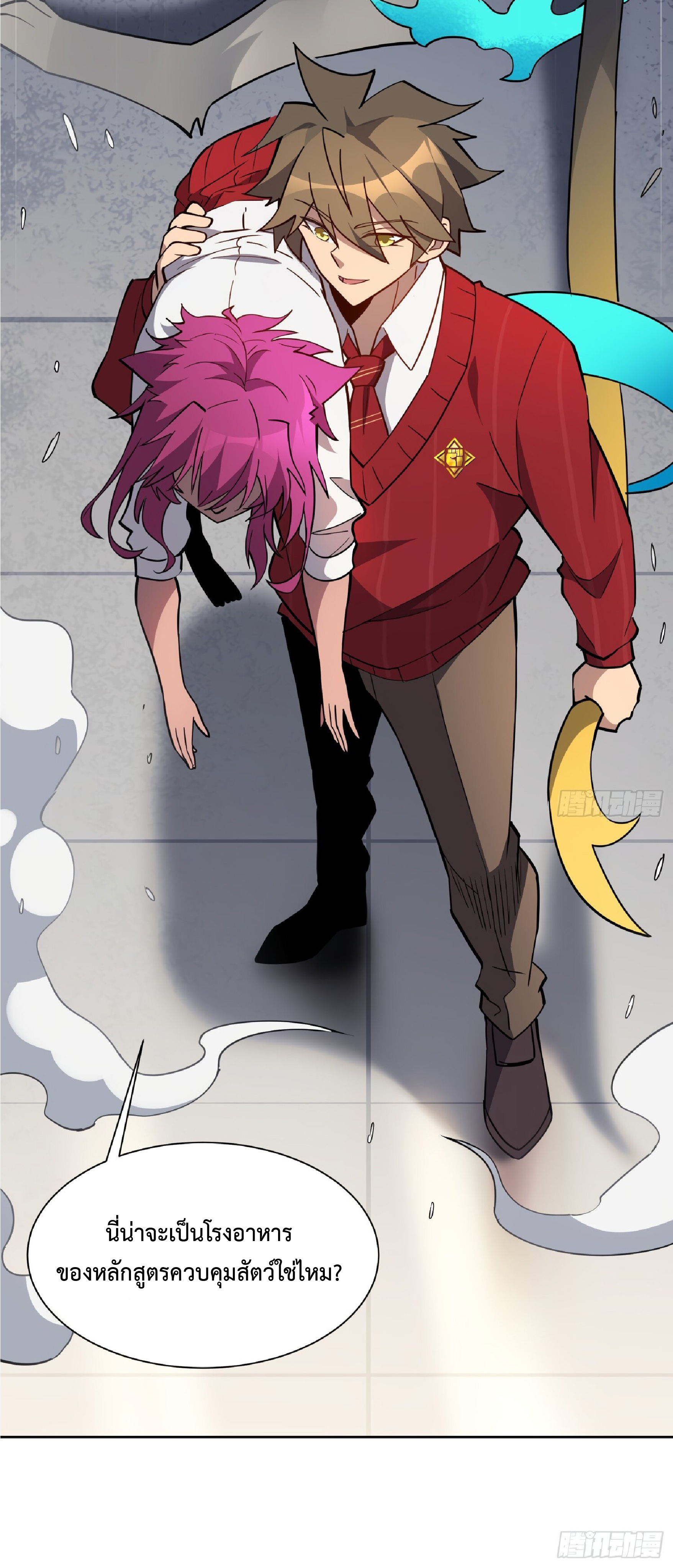 The People On Earth Are Too Ferocious ตอนที่ 111 หน้า 41