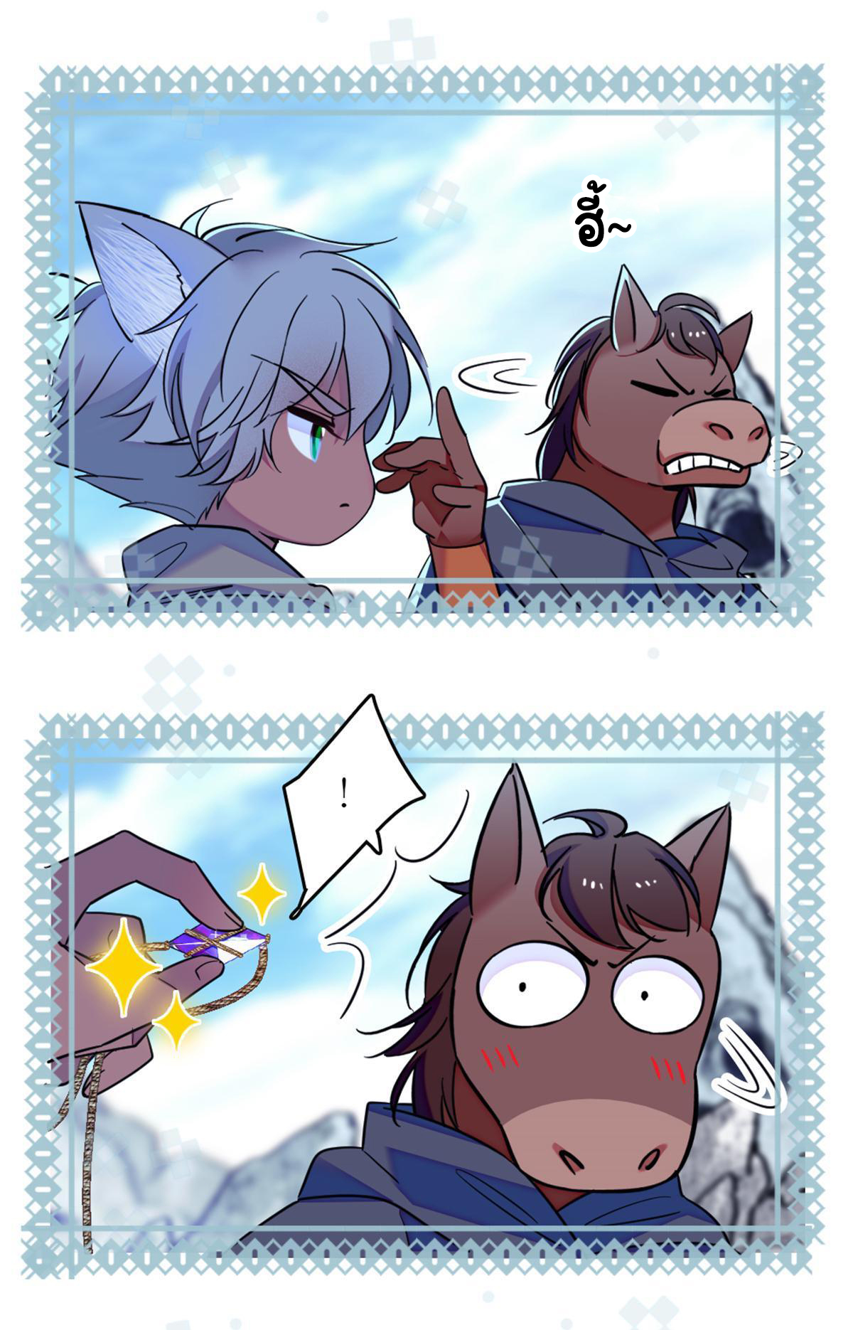 Romance In The Beast World ตอนที่ 58 หน้า 13