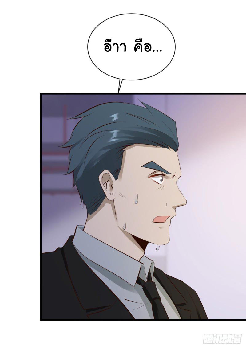 ยัยผู้หญิงคนนี้ ก็คือแฟนสาวของผม ตอนที่ 28 หน้า 12