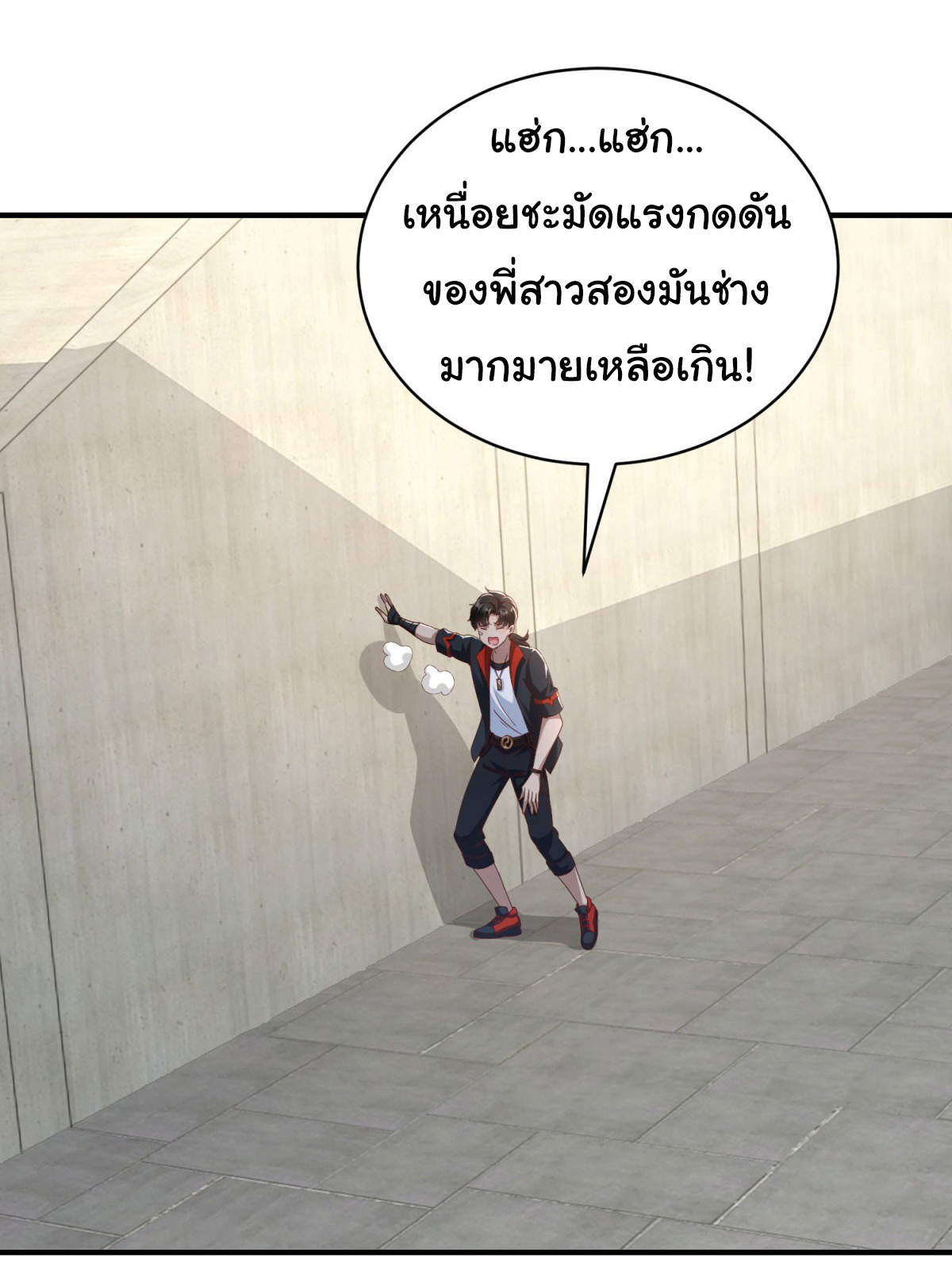 My Seven Sisters Are Peerless พี่สาวทั้ง 7 ของฉันไ่ม่มีใครเทียบได้! ตอนที่ 6 หน้า 16