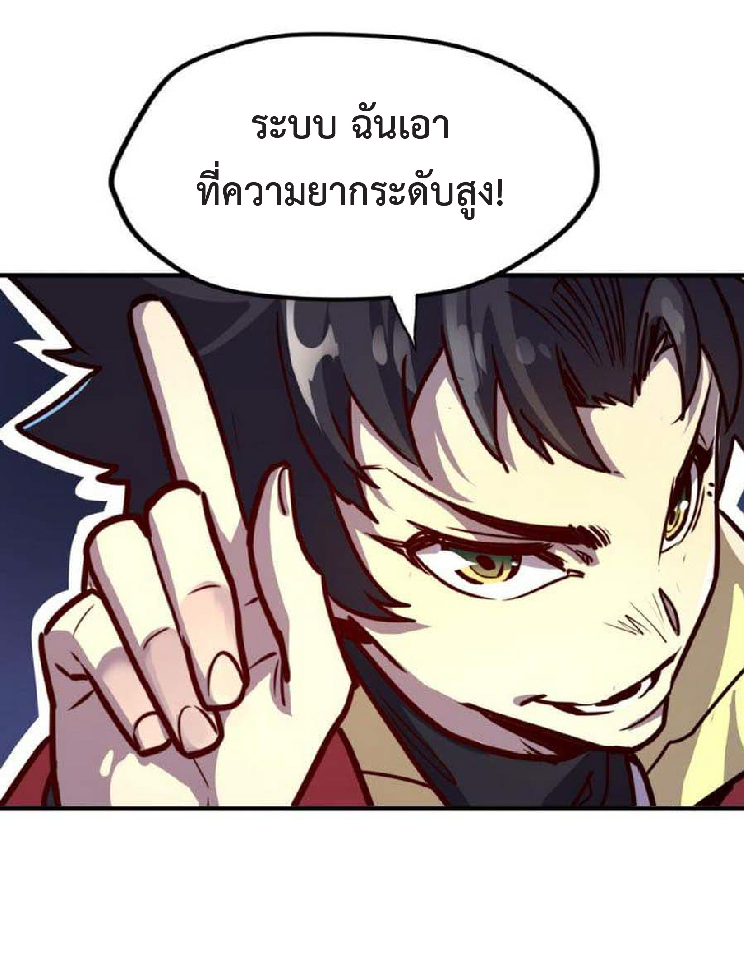 ปรมจารย์ควบคุมองค์ประกอบธาตุ ตอนที่ 3 หน้า 33