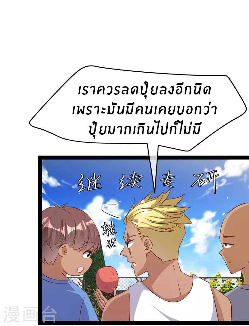 God Fisherman ตอนที่ 281 หน้า 13