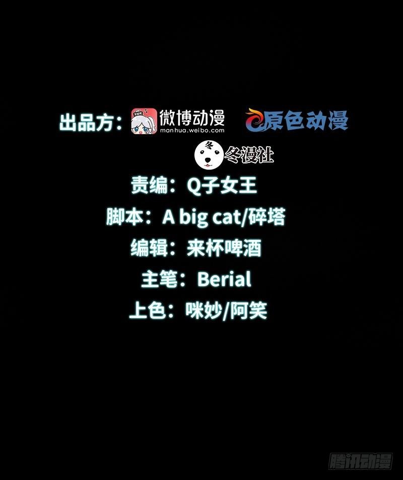 Immortal Swordsman in The Reverse World ข้าเซียนกระบี่ไม่เกาะสตรี ตอนที่ 23 หน้า 2