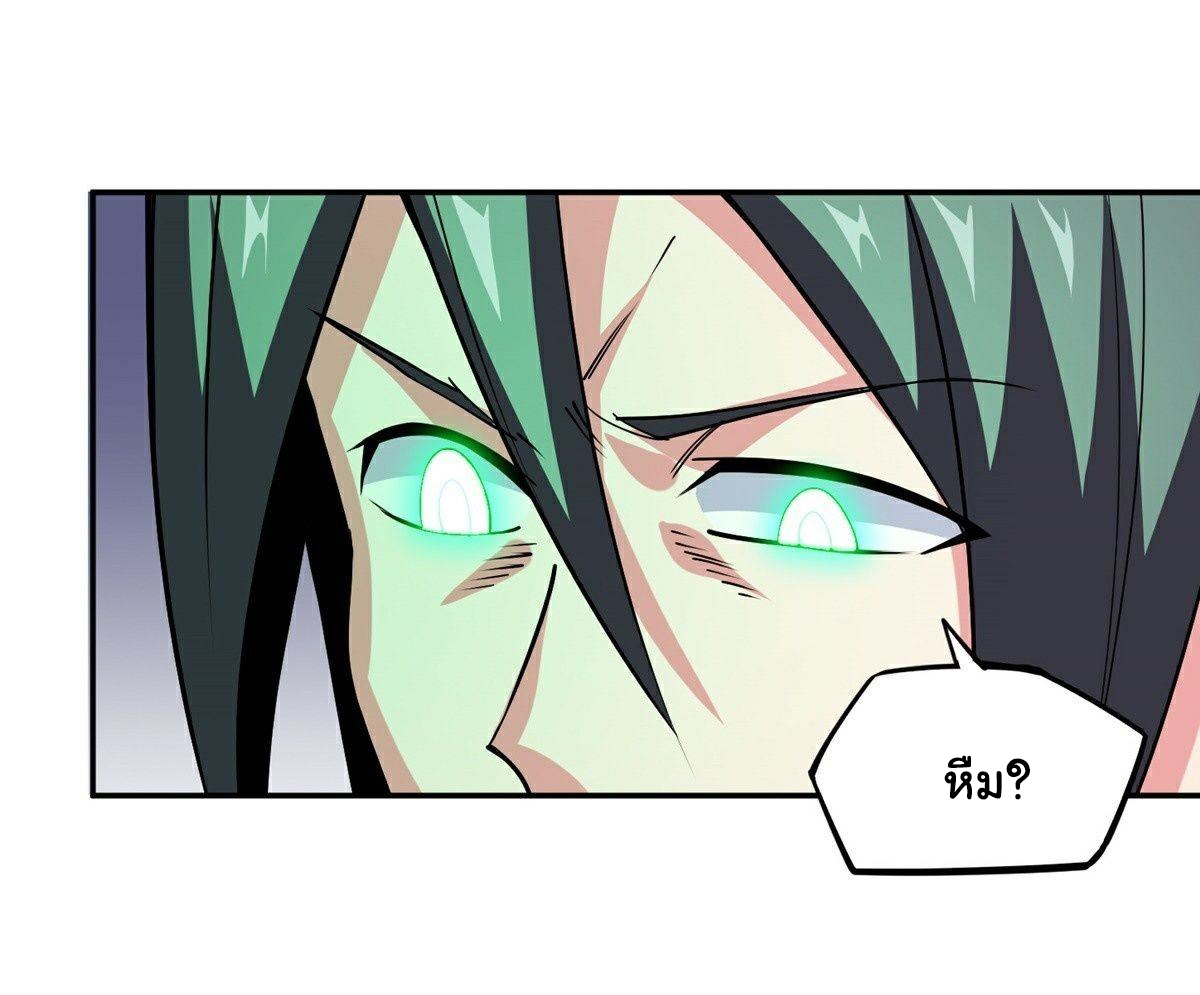 Wake up, master ท่านเจ้าสำนักหวนคืน ตอนที่ 18 หน้า 49