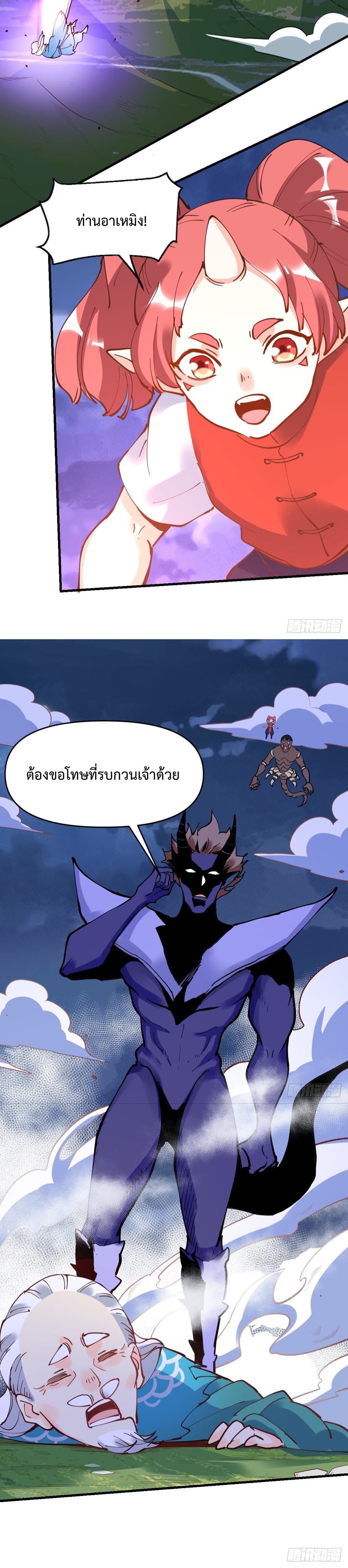 กลายเป็นว่าข้าคือจอมยุทธ์ผู้ยิ่งใหญ่ ตอนที่ 178 หน้า 16