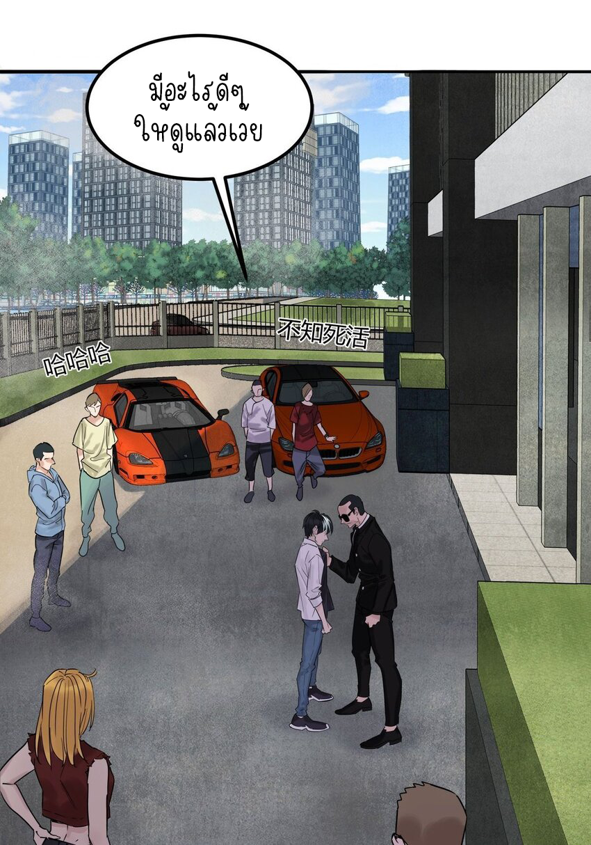 I Have a Hall of Heroic Souls ตอนที่ 7 หน้า 38