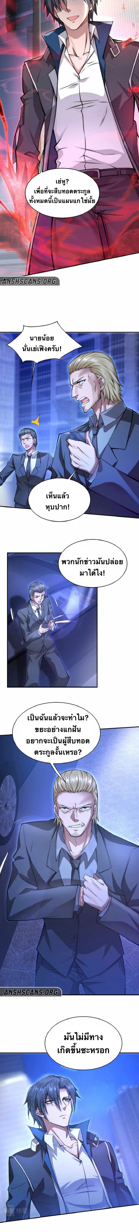 Men from hell ตอนที่ 1 หน้า 18