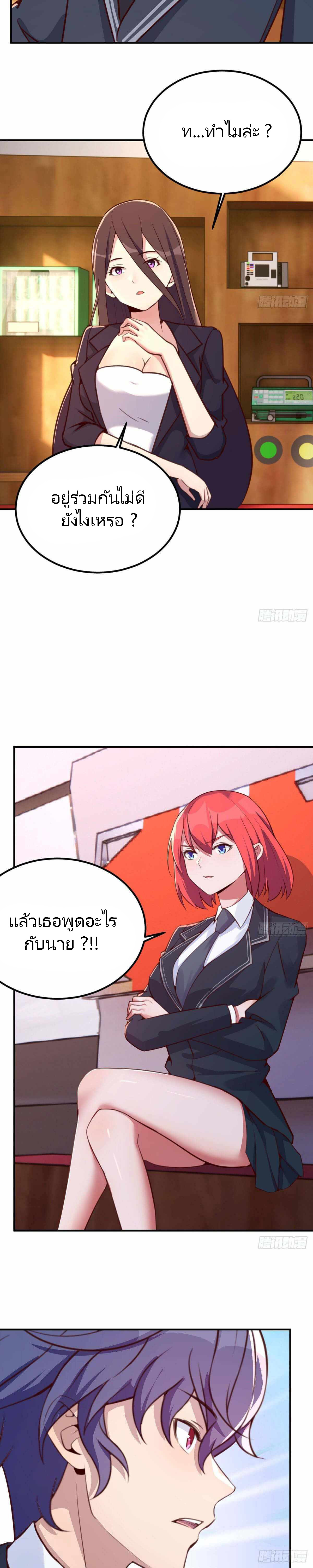 ฉันจะไม่พลาดโอกาสจากสิ่งใดไป หากความเร็วของฉันมันมีมากพอ ตอนที่ 22 หน้า 18