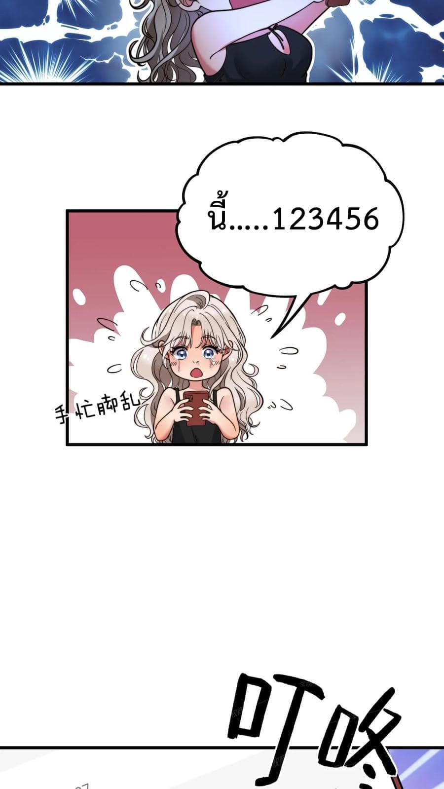 ระบบสายเปย์ล้านล้านล้าน (เงินไม่จำกัด) ซื้อผู้หญิงทั้งโลก ตอนที่ 18 หน้า 6