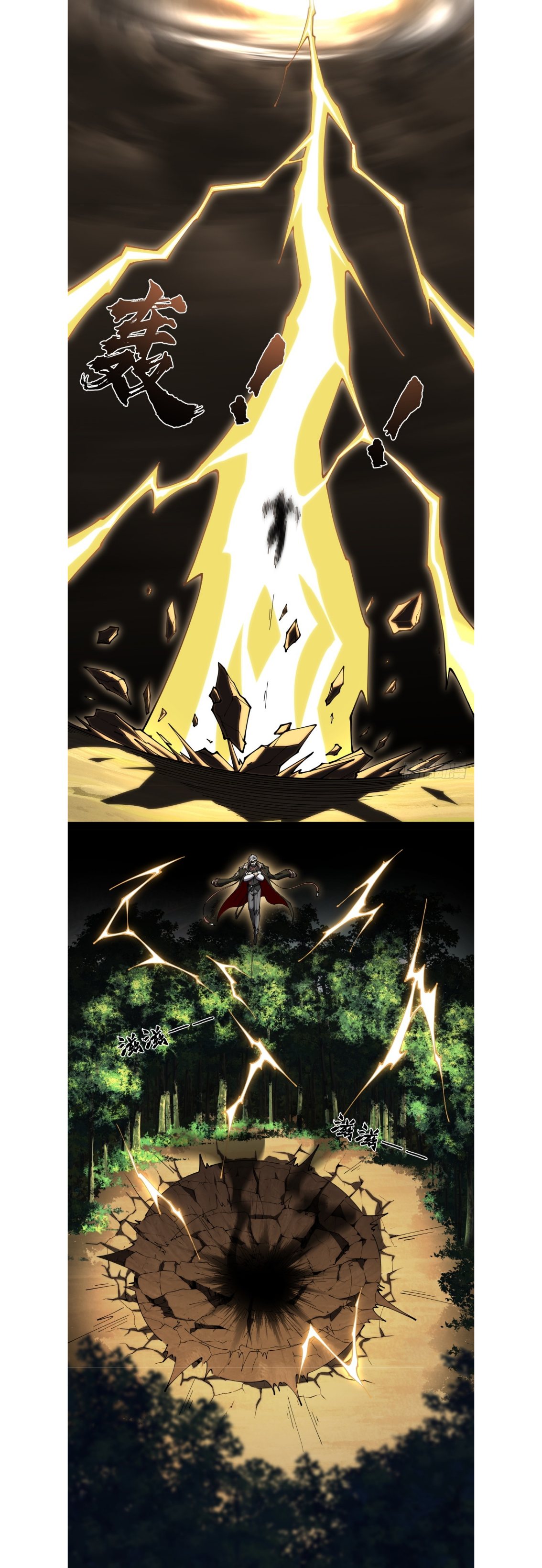 แสงแห่งความหวัง: คุณลุงผู้ทำลาย~ ตอนที่ 3 หน้า 19