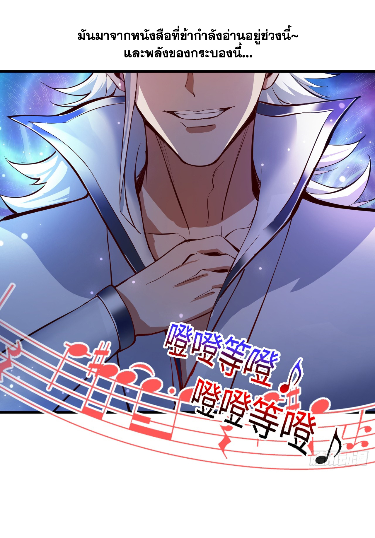 ข้าอยู่อย่างสันโดษมากว่า 100,000 ปี (ทันจีน) ตอนที่ 29 หน้า 16