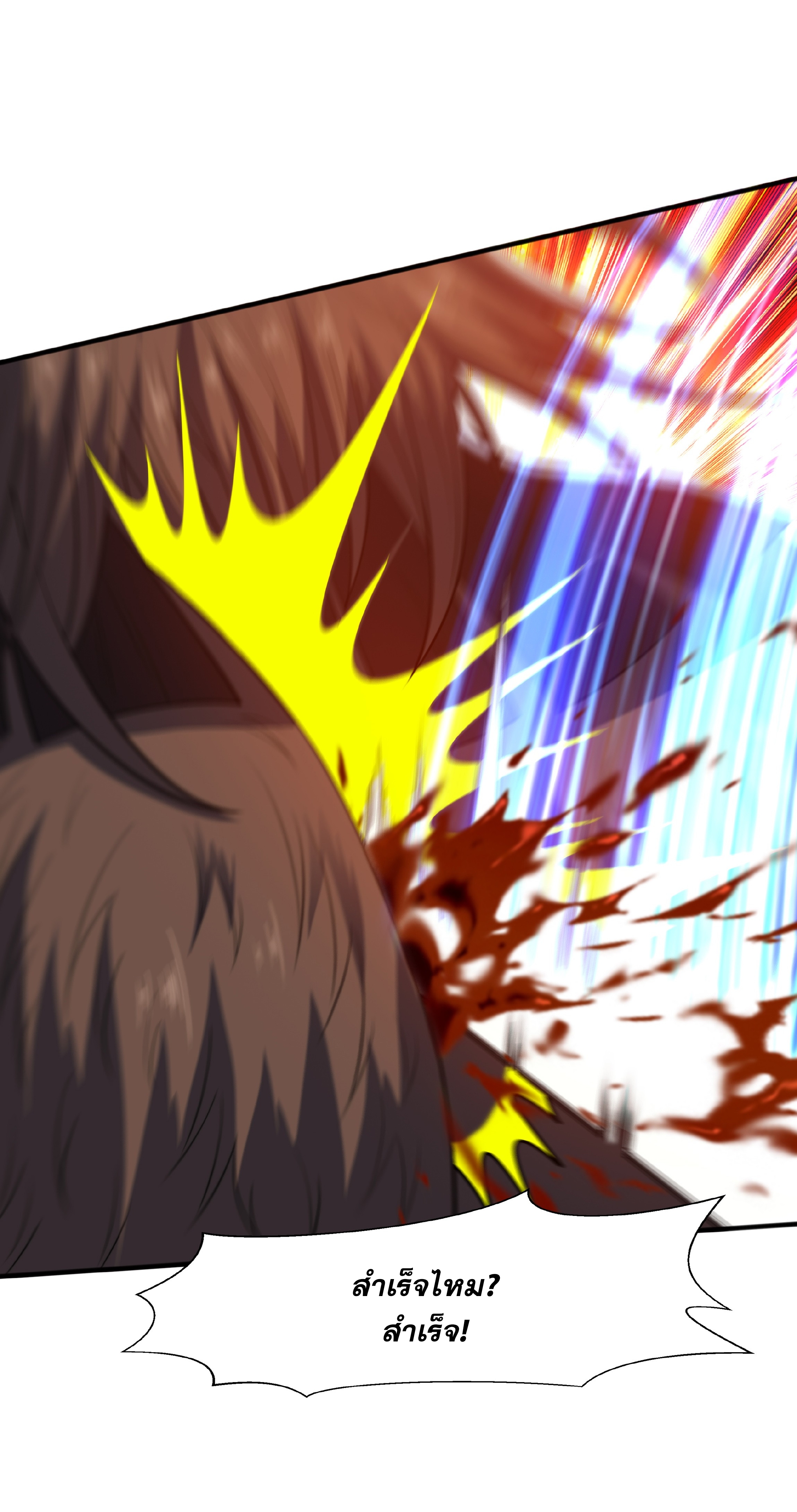 เทพเจ้าอสูรแห่งราชันสงคราม ตอนที่ 12 หน้า 2