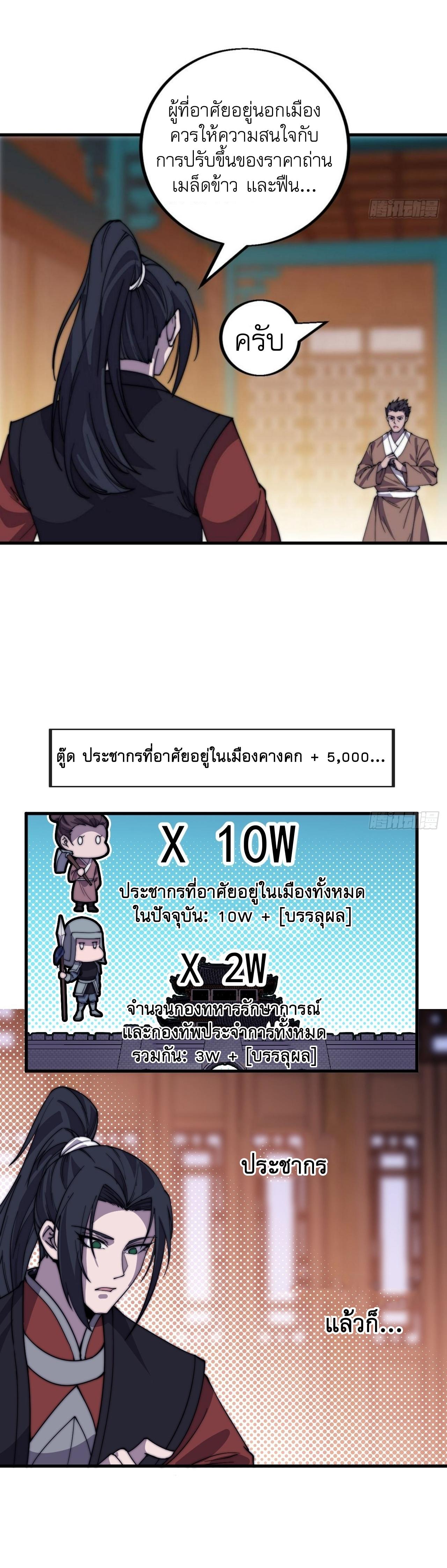 Starting a Mountain ตอนที่ 437 หน้า 9
