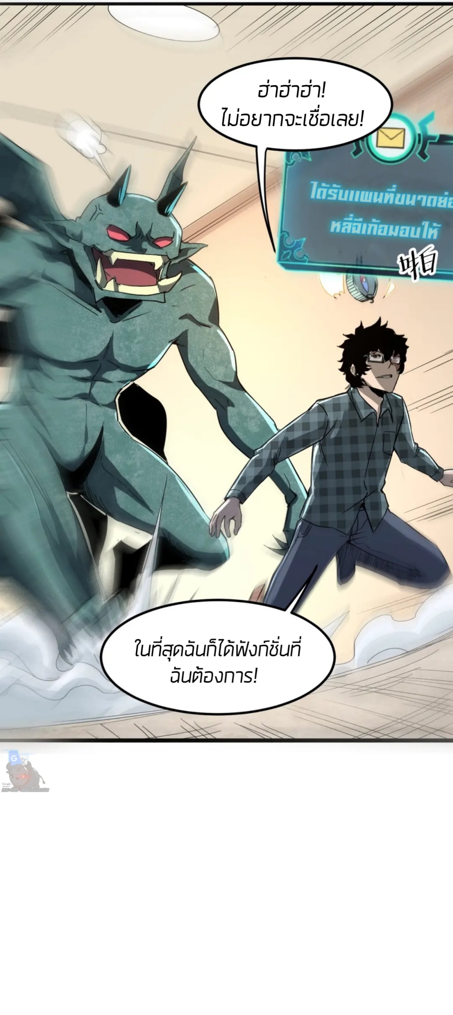 ราชาบัค ตอนที่ 3 หน้า 22