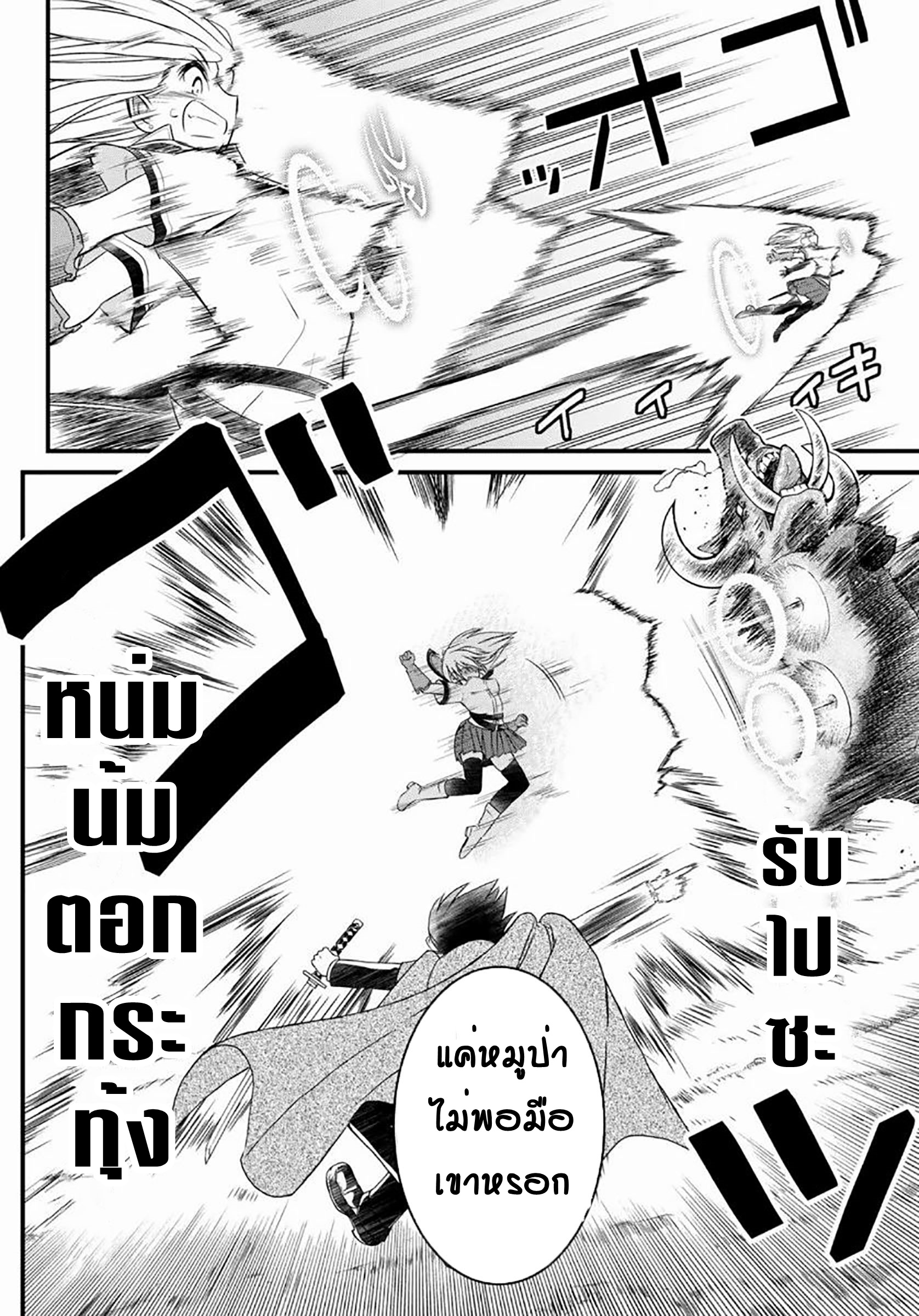 Soukyuu no Shihaisha: Isekai ni Tensei shitara Sekai no oppai wa Ore no mono! ตอนที่ 7 หน้า 13