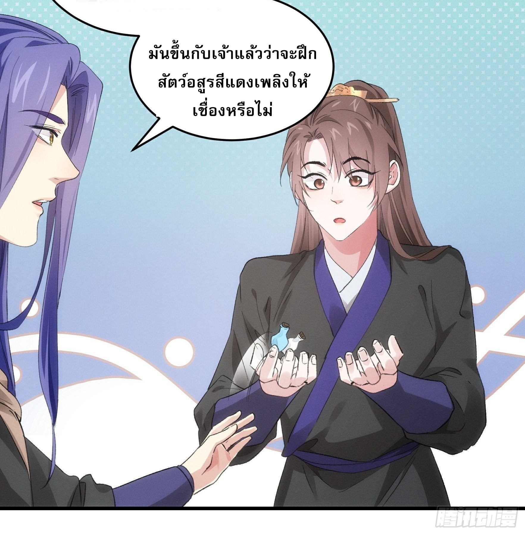 ข้าจะกำหนดชะตาตัวเอง ทันจีน ตอนที่ 48 หน้า 8