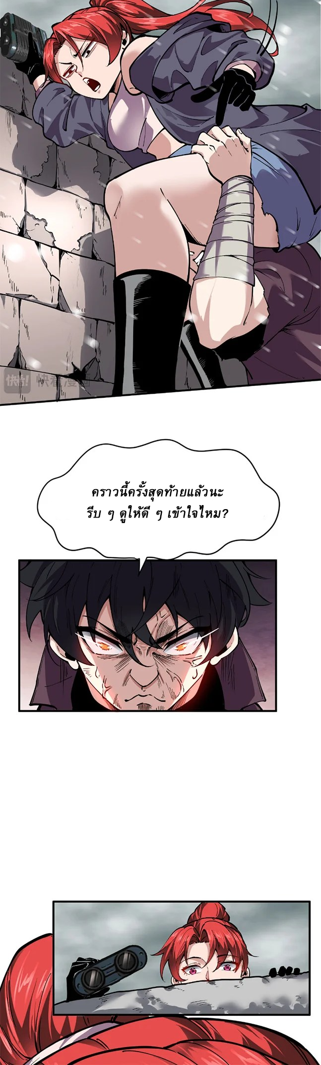 ข้ามองเห็นกฎแห่งดินแดนต้องห้าม - I Can See the Forbidden Zone Rules ตอนที่ 1 หน้า 7
