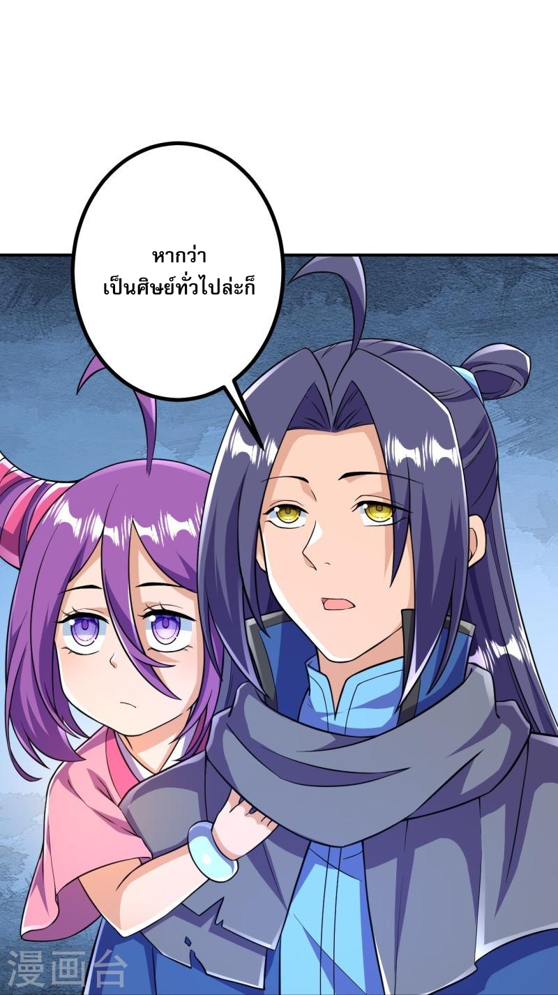 ผู้ขัดเกลาร่างกายที่แข็งแกร่งที่สุดในประวัติศาสตร์ ตอนที่ 30 หน้า 26