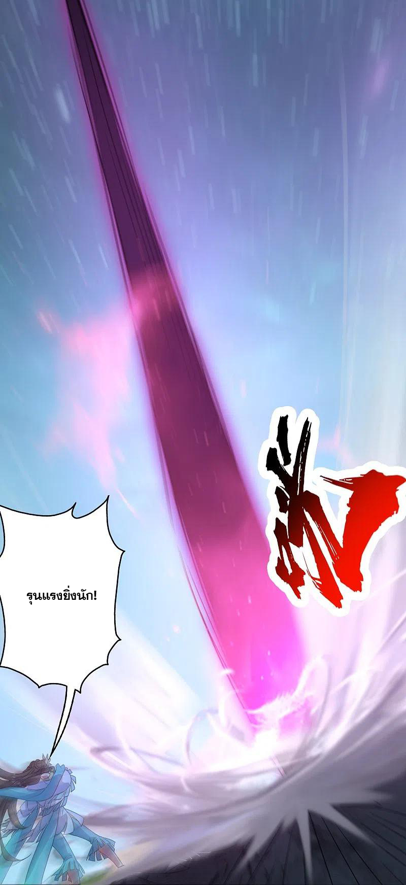 เทพอสูรสยบฟ้า ตอนที่ 266 หน้า 18