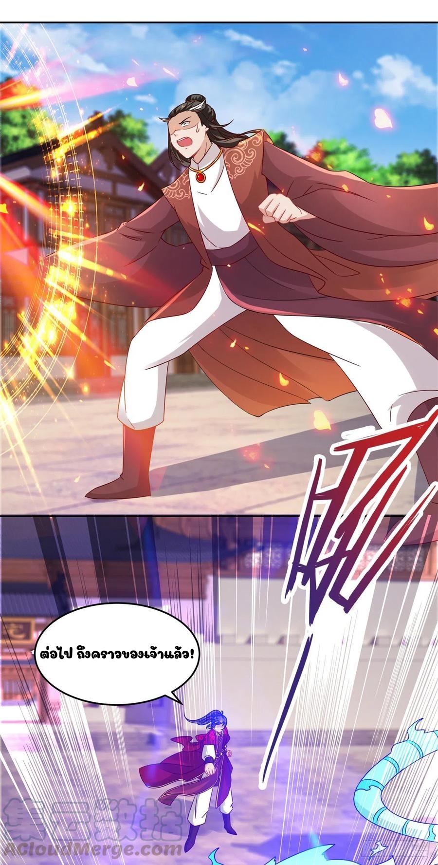 จักรพรรดิวิญญาณศักดิ์สิทธิ์ (ทันจีน) ตอนที่ 110 หน้า 21