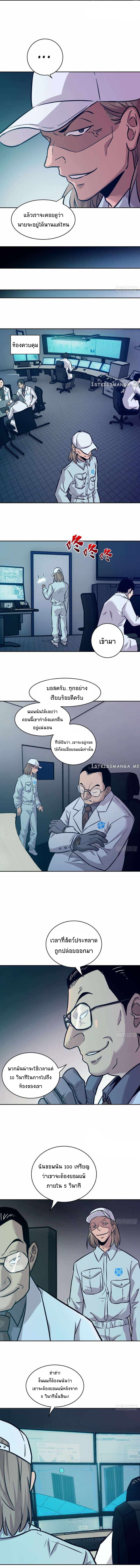 My Left Hand Can Transform Unusually ตอนที่ 7 หน้า 4