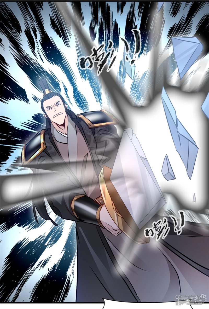 ปรมาจารย์ที่แข็งแกร่งที่สุด ตอนที่ 19 หน้า 10