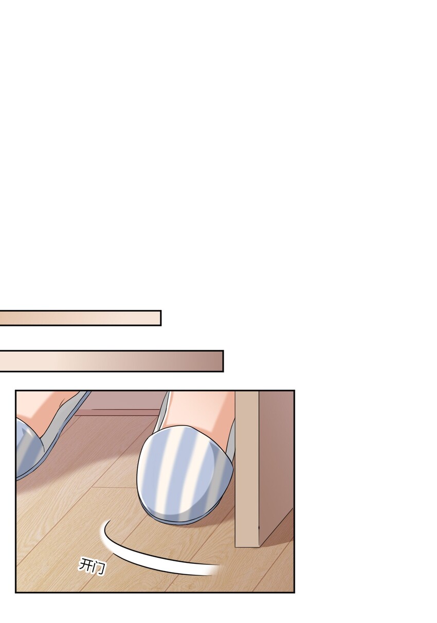 What is the use of God giving me this embarrassing superpower? ตอนที่ 31 หน้า 16