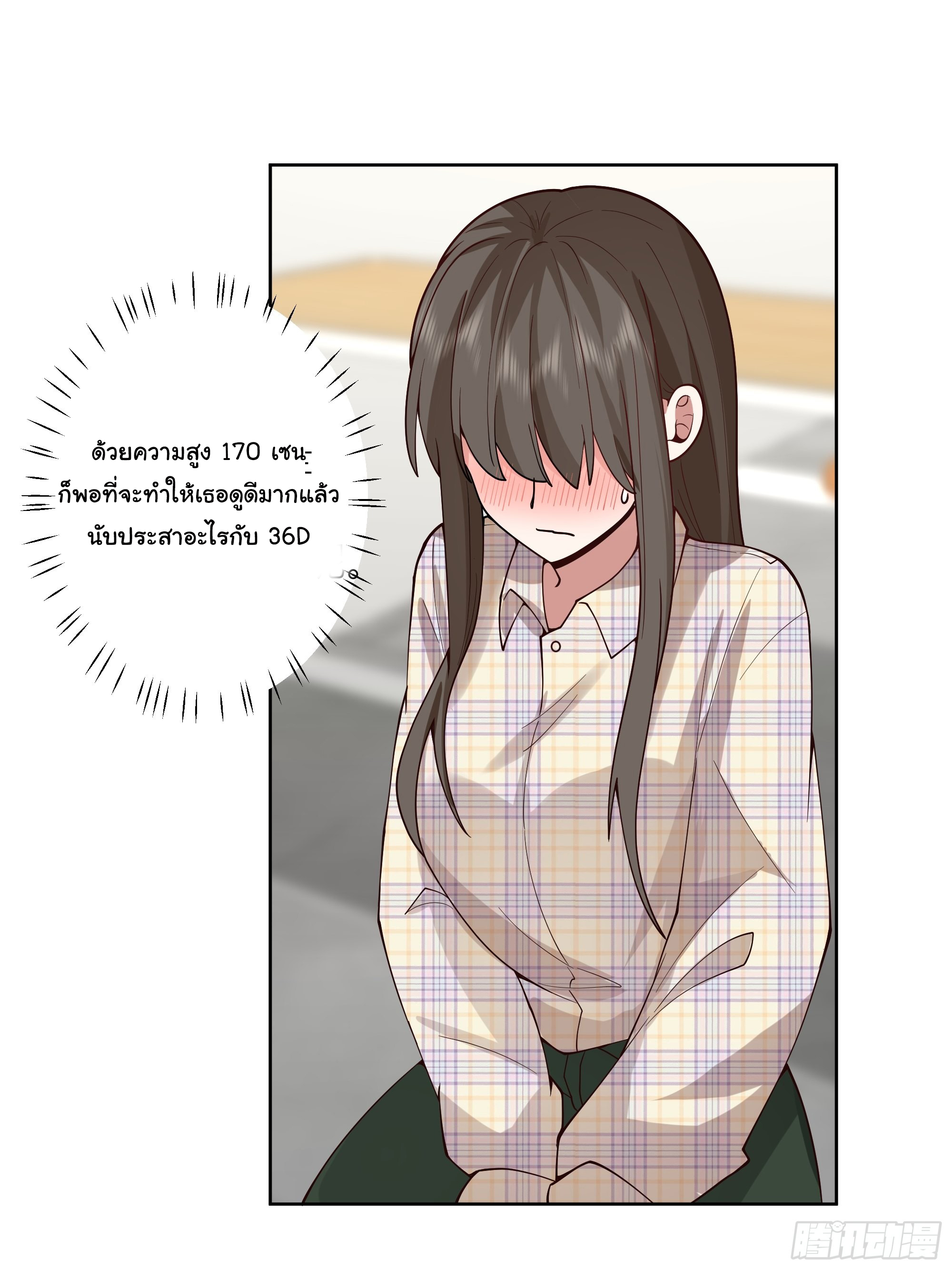 ผมไม่ได้อยากกลับมาเกิดใหม่เลยจริงๆ ตอนที่ 12 หน้า 40