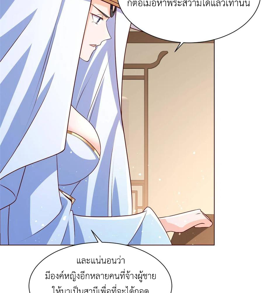 (ชนจีน) Dragon Master (จูหมิง นักรบเซียนมังกร) ตอนที่ 113 หน้า 38