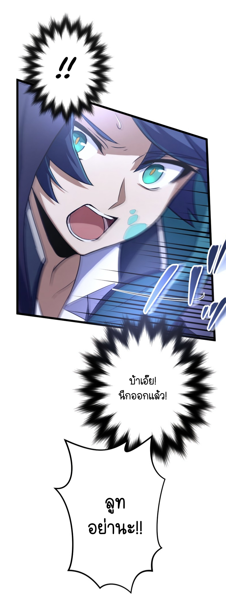 ฉันกลับชาติมาเกิดใหม่เป็นก็อบลินระดับ SSS ตอนที่ 55 หน้า 21