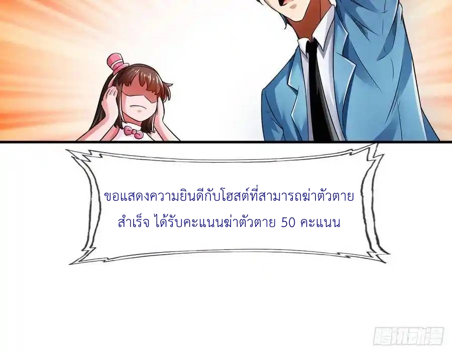 The Strongest Death System ตอนที่ 28 หน้า 14