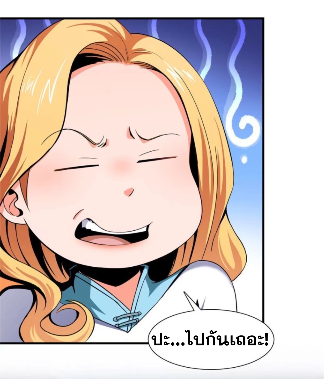 Library Of Heaven's Path ตอนที่ 20 หน้า 35