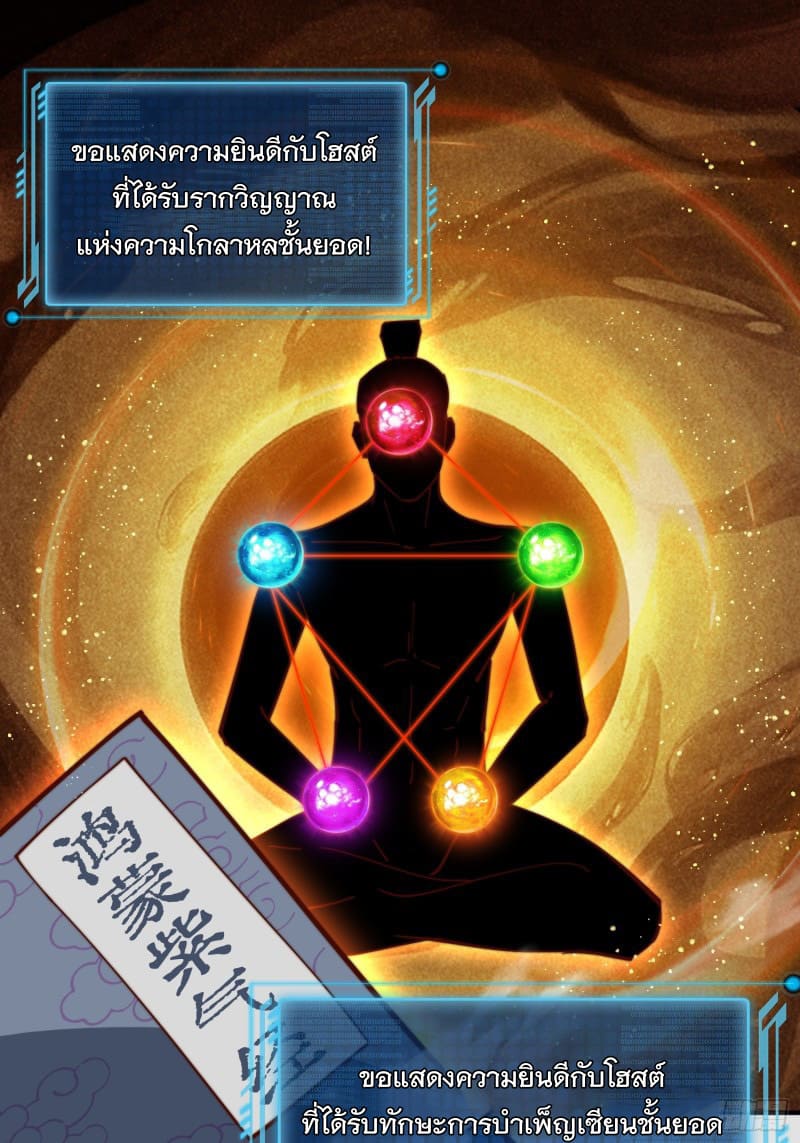 มาต่างโลกร้อยปีพึ่งมีระบบซะงั้น ตอนที่ 6 หน้า 42