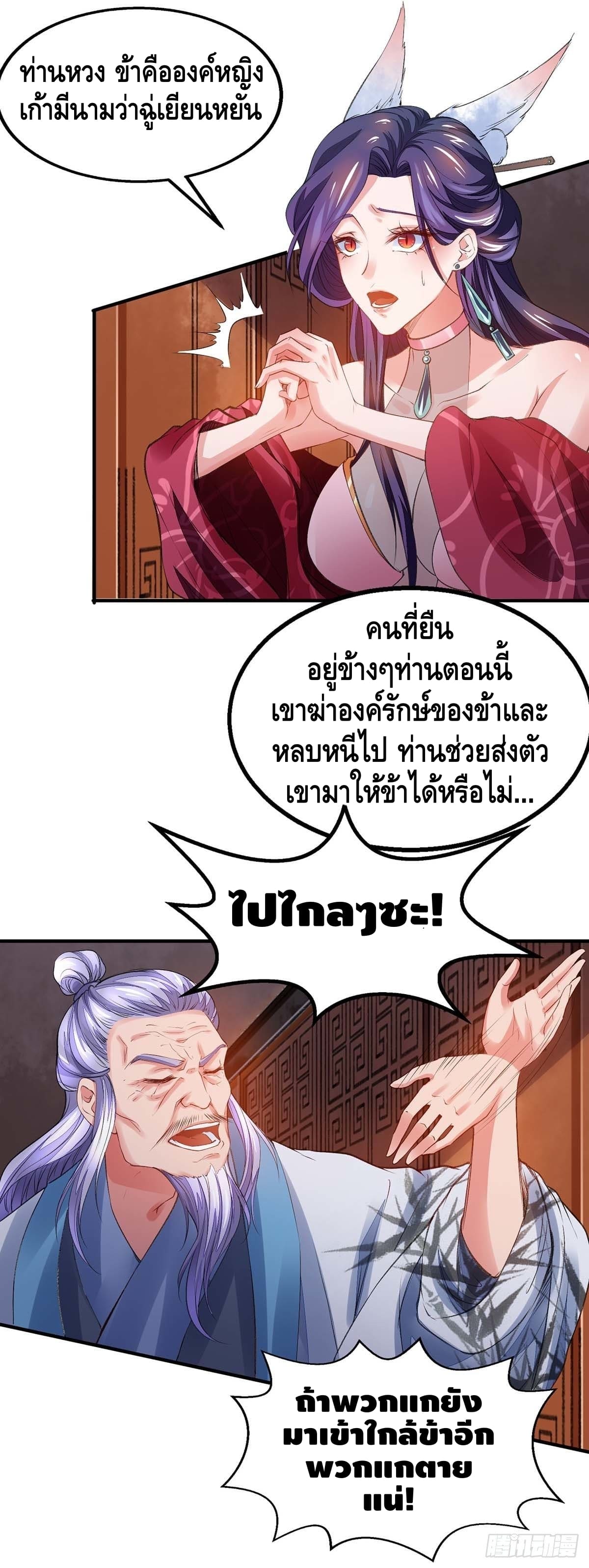 million skill points ตอนที่ 9 หน้า 18