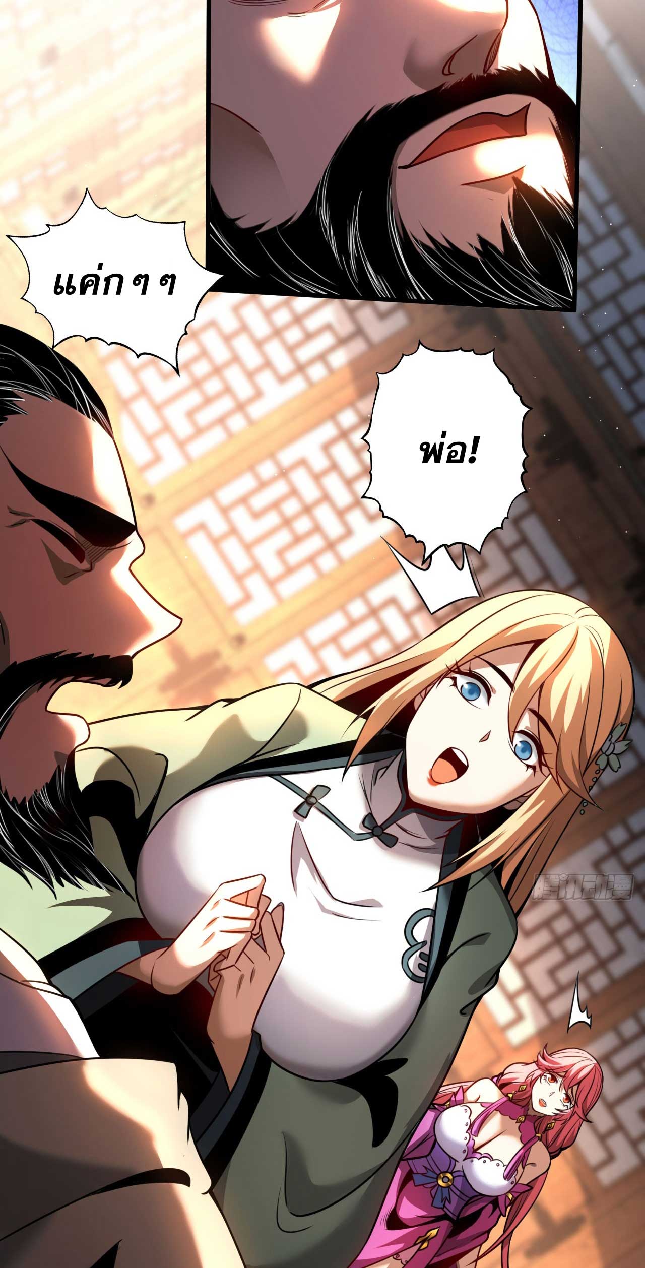 My Disciples Cultivate, While I Slack Off!  ศิษย์ของข้าฝกฝน ส่วนข้าขี้เกียจ ตอนที่ 21 หน้า 22