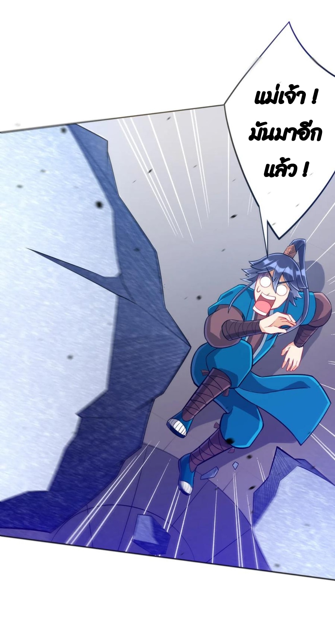 ข้ารับใช้ชั้นหนึ่ง ตอนที่ 195 หน้า 6