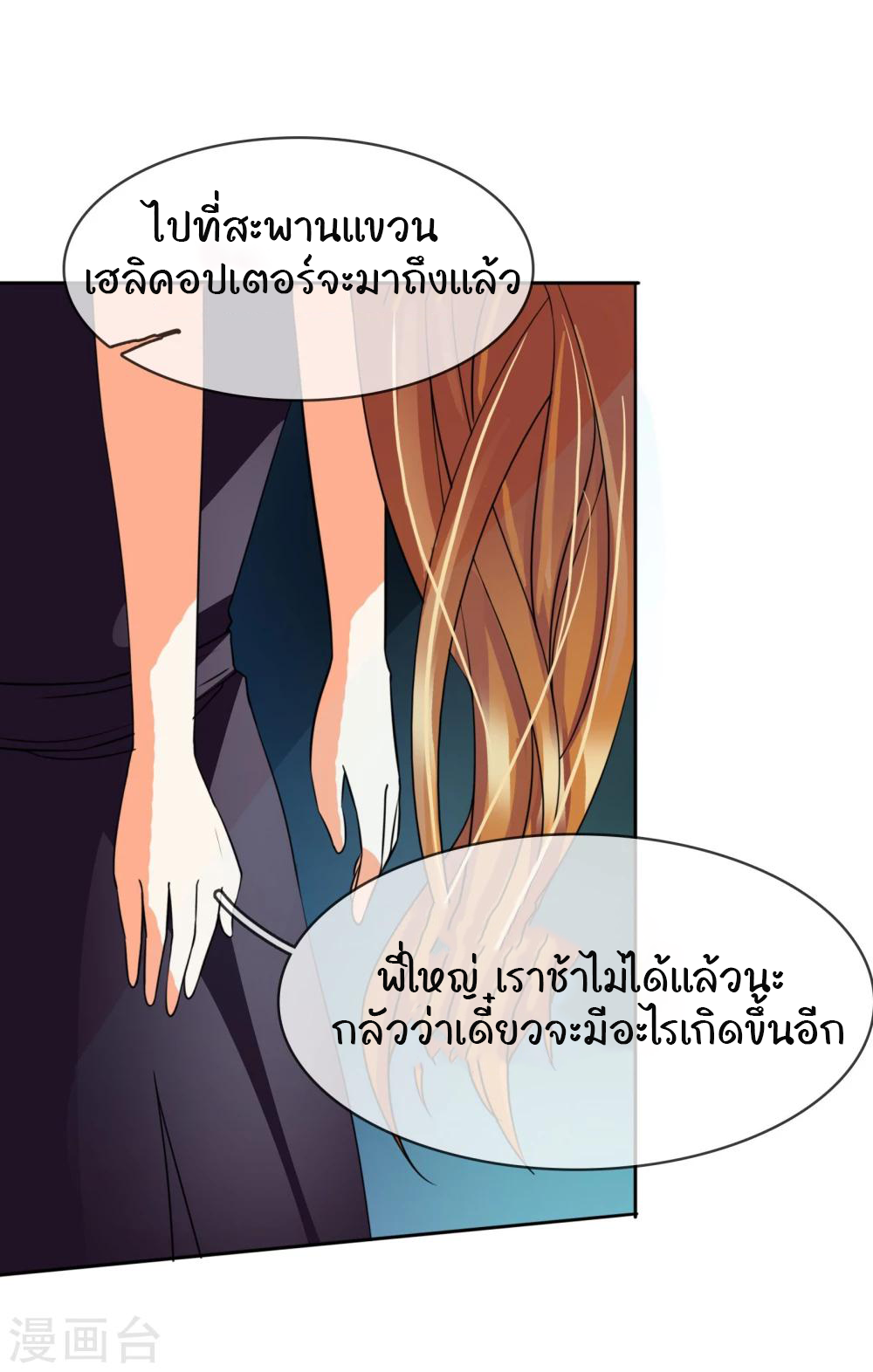 รักสุดใจของนายเย็นชา ตอนที่ 12 หน้า 6