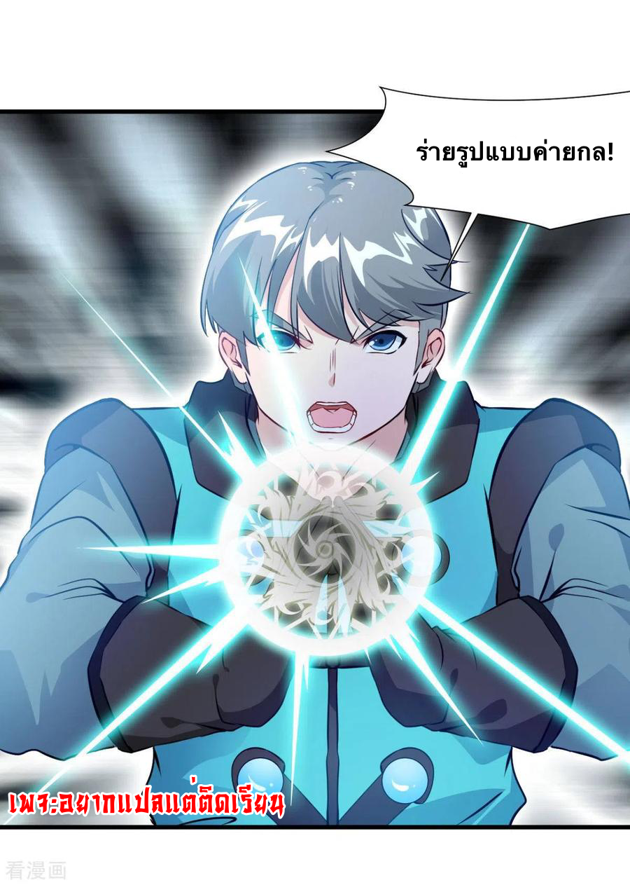 ข้ากลายเป็นผู้เป็นอมตะที่ยิ่งใหญ่ ตอนที่ 18 หน้า 2