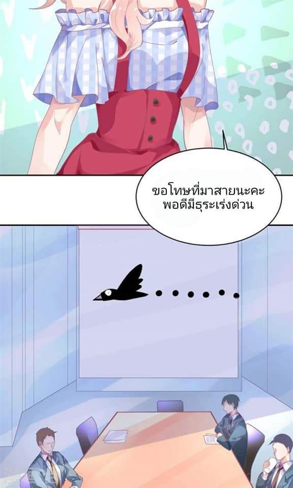 My Dream Of Wanting To Be Superstar ตอนที่ 8 หน้า 27
