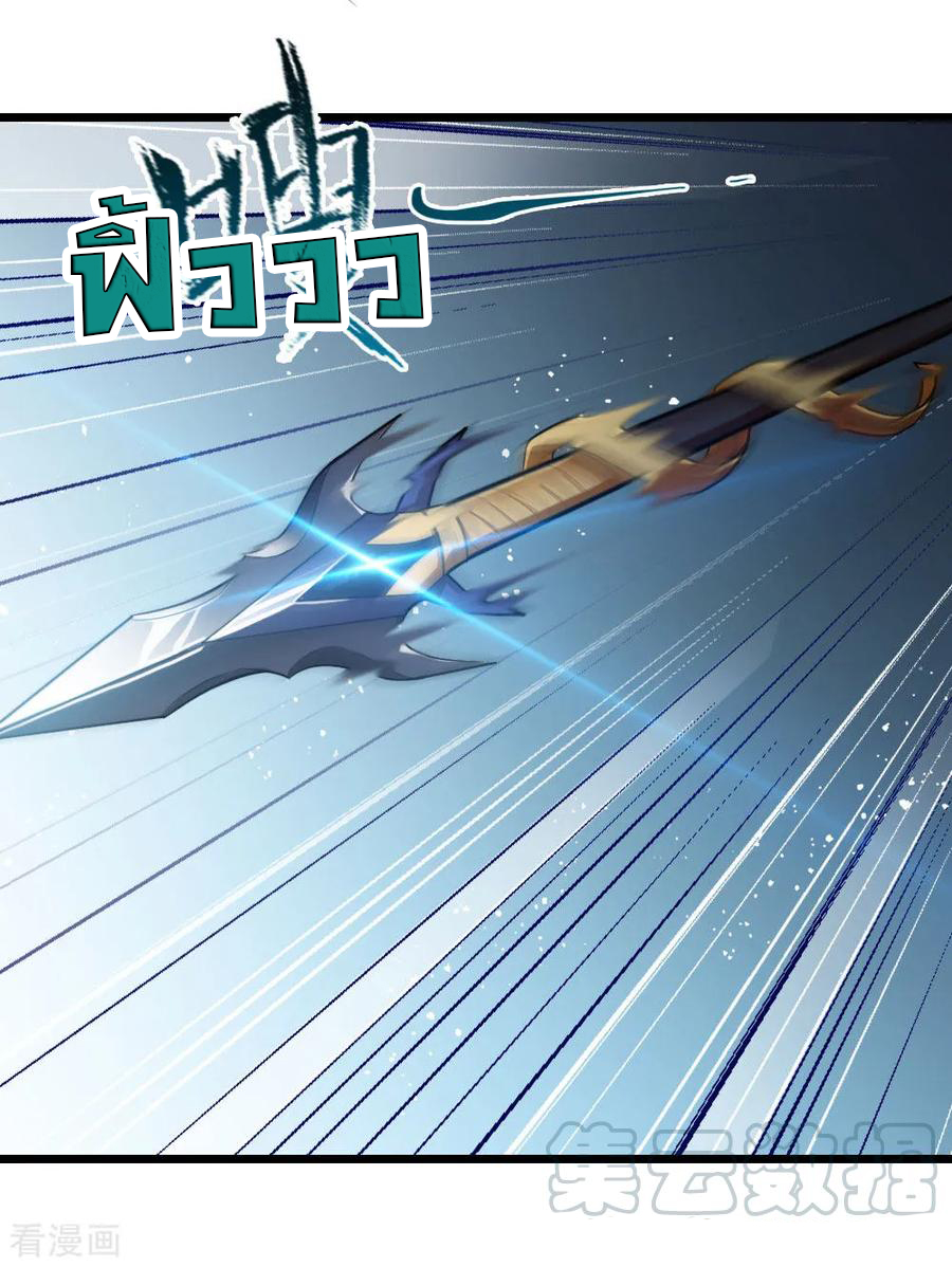 |.ตำนานราชันย์เทพสวรรค์ ตอนที่ 14 หน้า 9