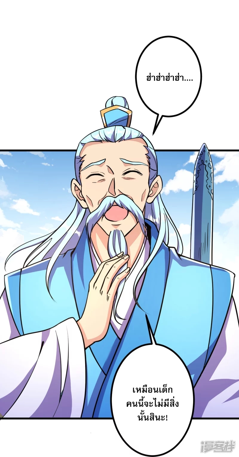 ผู้ขัดเกลาร่างกายที่แข็งแกร่งที่สุดในประวัติศาสตร์ ตอนที่ 19 หน้า 13