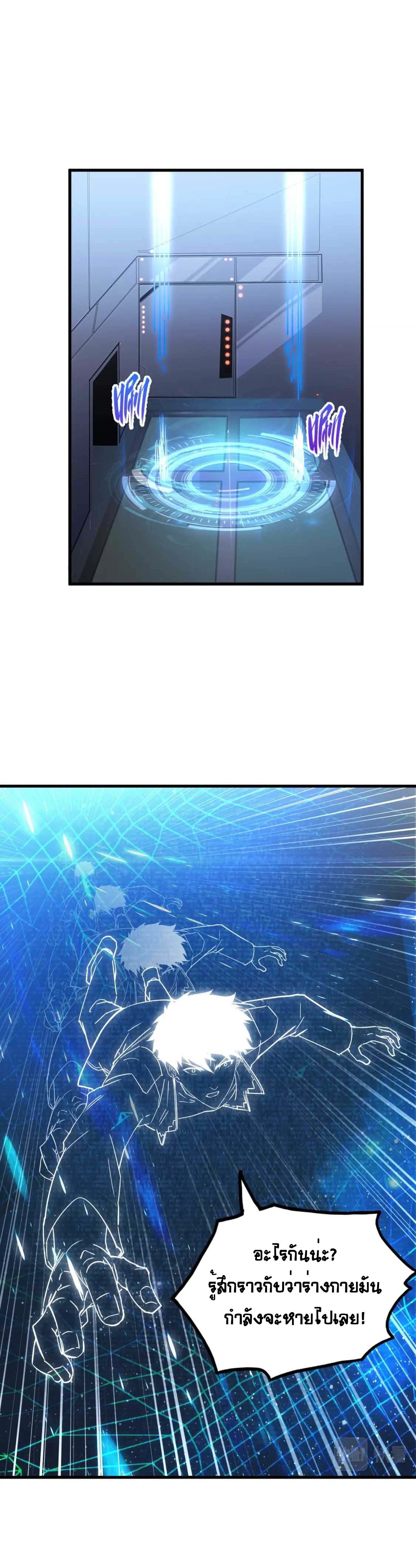 Rise From The Rubble |  เศษซากวันสิ้นโลก ตอนที่ 165 หน้า 6