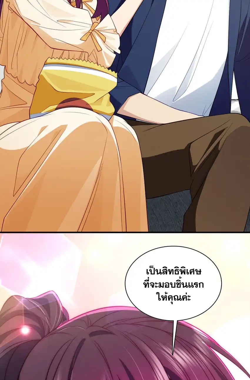 ช่วยทำตัวดีๆกับภรรยาของผมด้วย ตอนที่ 10 หน้า 37