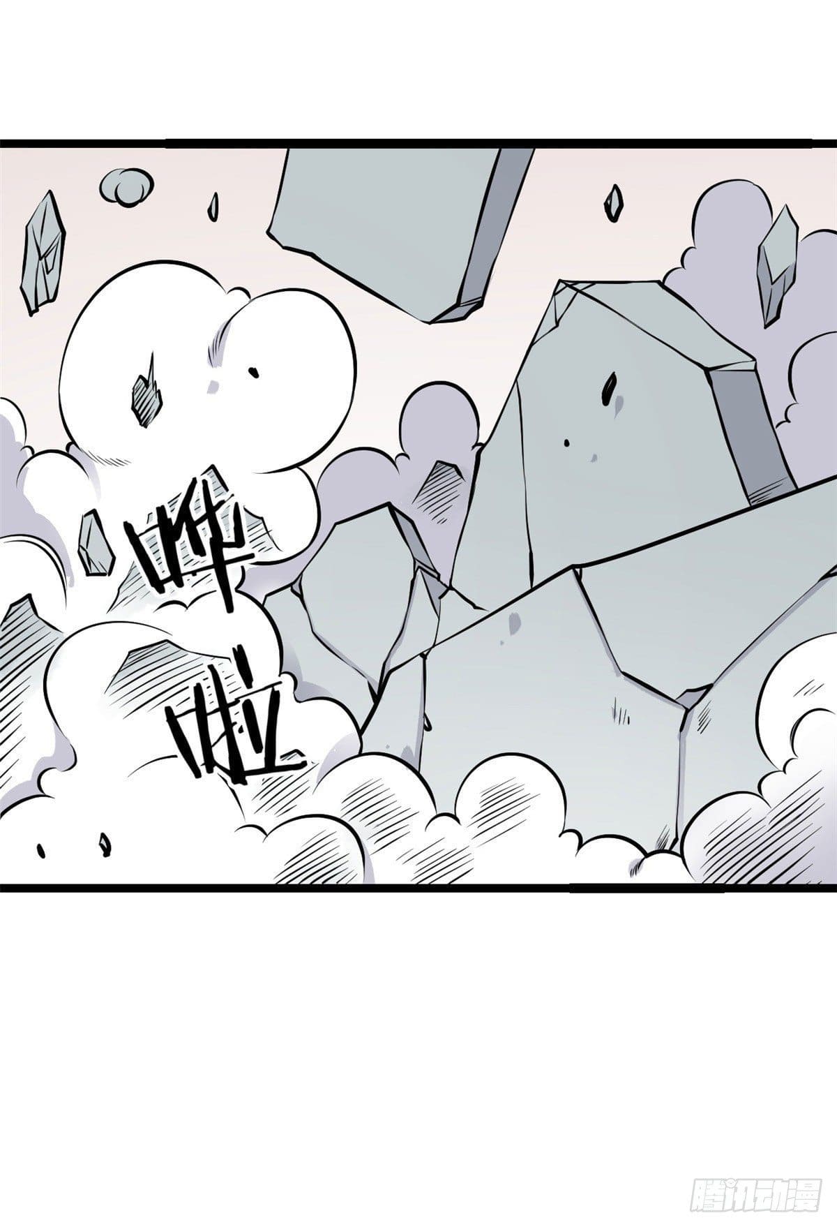 นิกายที่แข็งแกร่งที่สุด (ทันจีน) ตอนที่ 93 หน้า 45