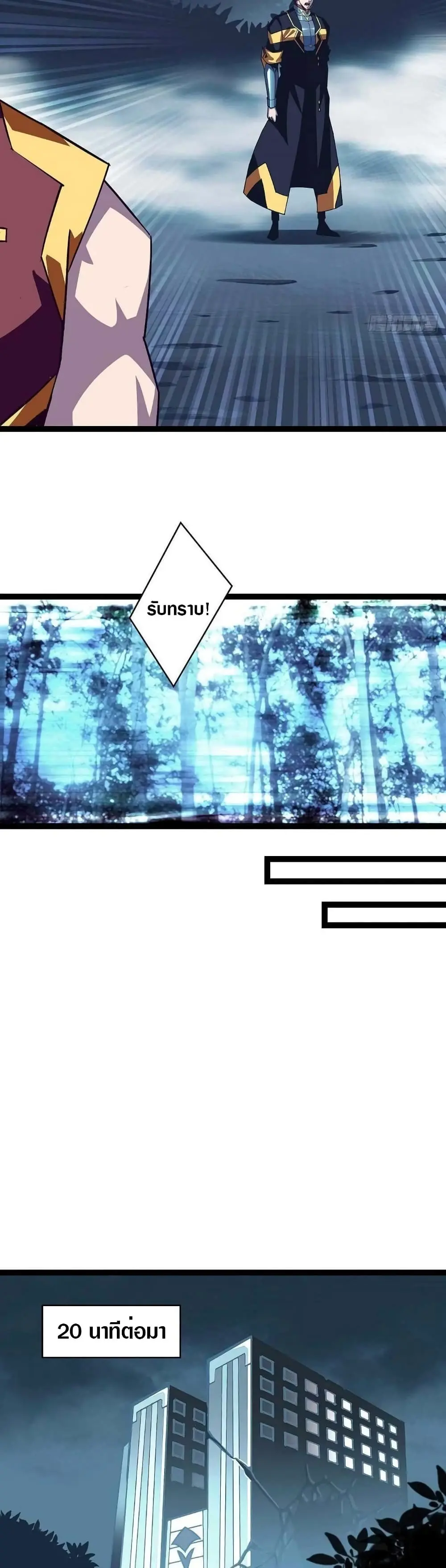 [จบ] เริ่มต้นใหม่ด้วยการเล่นเกมอย่างจริงจัง - It All Starts With Playing Game Seriously ตอนที่ 35 หน้า 13